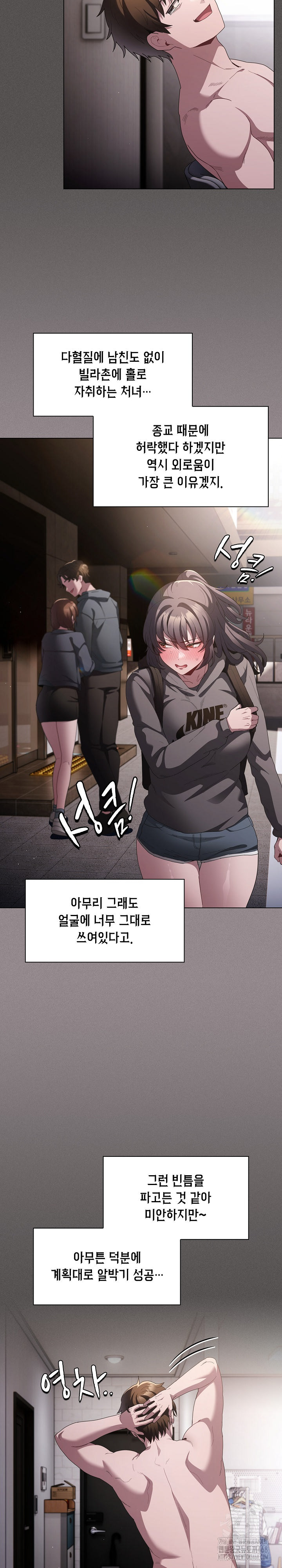 Believe! I Will Offer You My First Raw Chapter 10 image 32