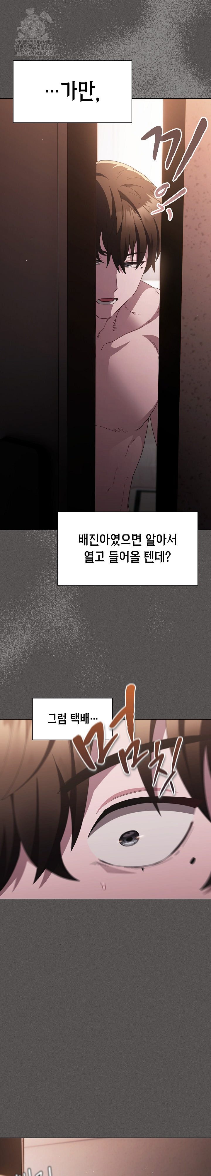 Believe! I Will Offer You My First Raw Chapter 10 image 34