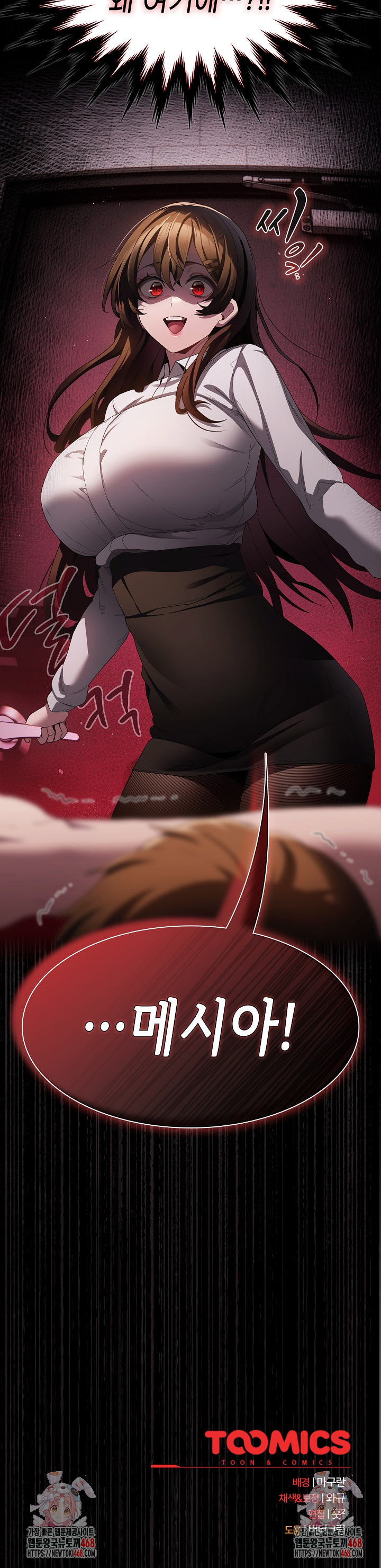 Believe! I Will Offer You My First Raw Chapter 10 image 36