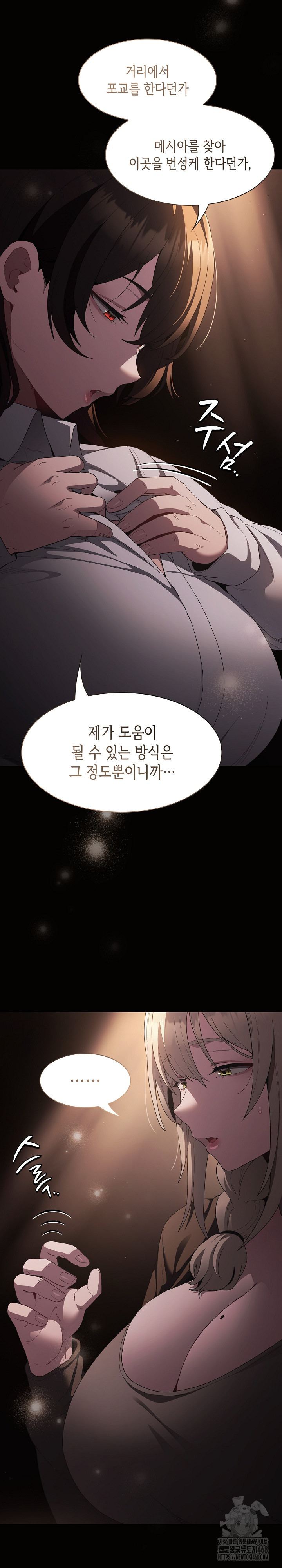 Believe! I Will Offer You My First Raw Chapter 10 image 4