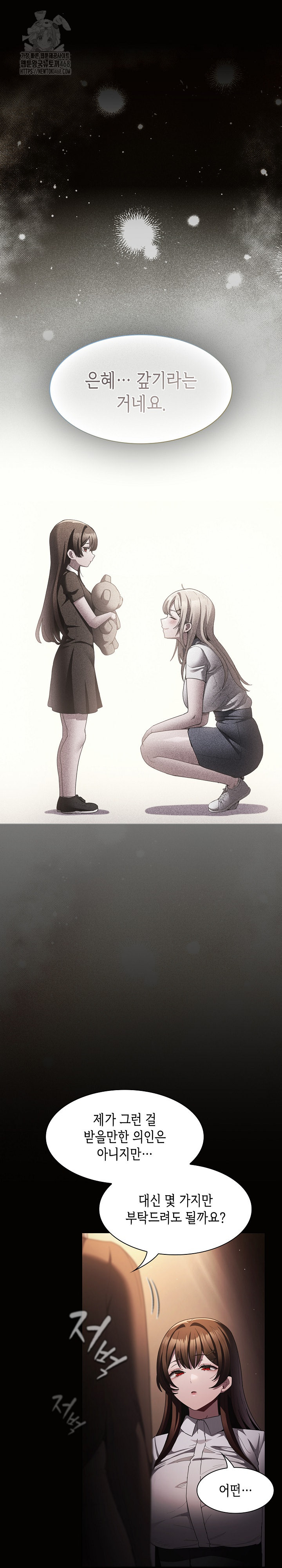 Believe! I Will Offer You My First Raw Chapter 10 image 5