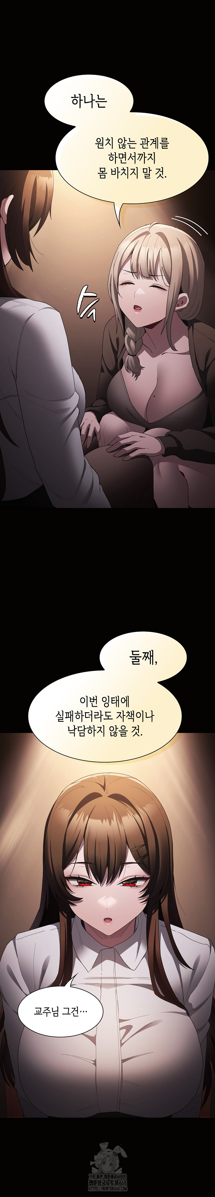 Believe! I Will Offer You My First Raw Chapter 10 image 6