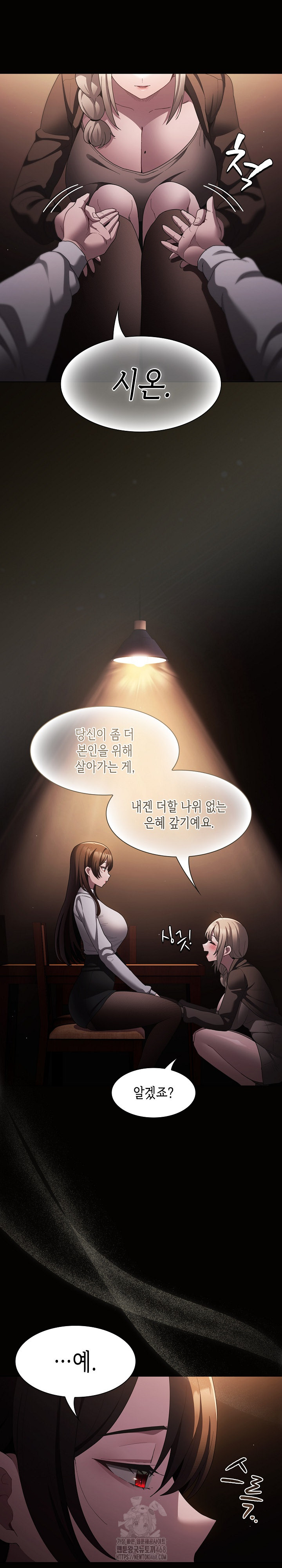 Believe! I Will Offer You My First Raw Chapter 10 image 7