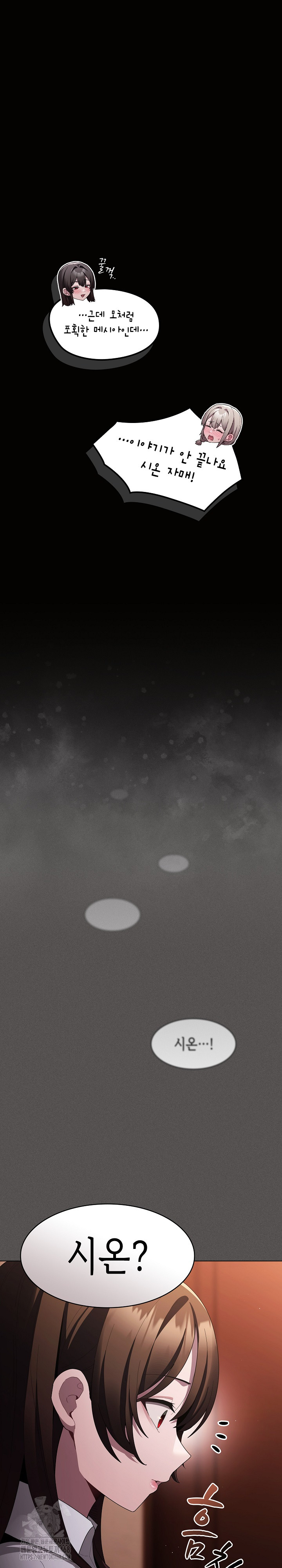 Believe! I Will Offer You My First Raw Chapter 10 image 8