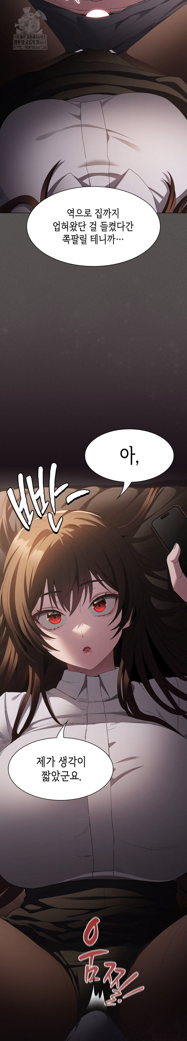 Believe! I Will Offer You My First Raw Chapter 11 image 15