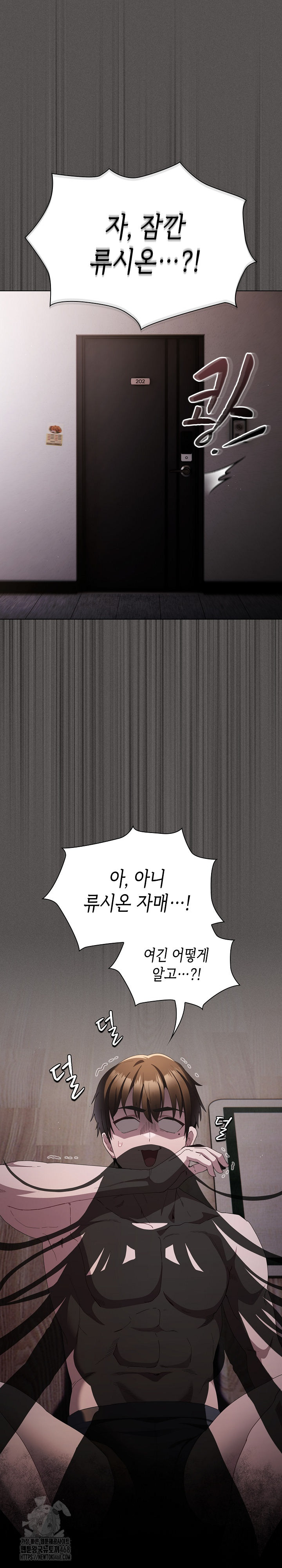 Believe! I Will Offer You My First Raw Chapter 11 image 1