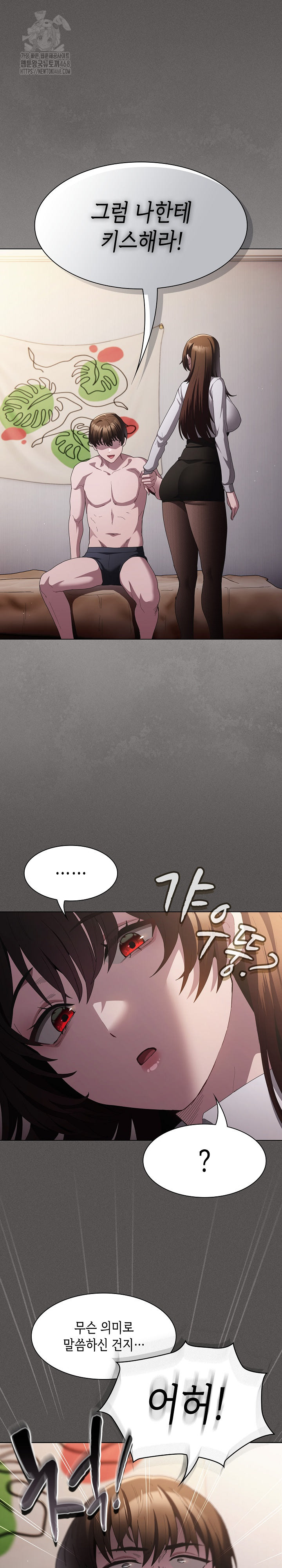 Believe! I Will Offer You My First Raw Chapter 11 image 23