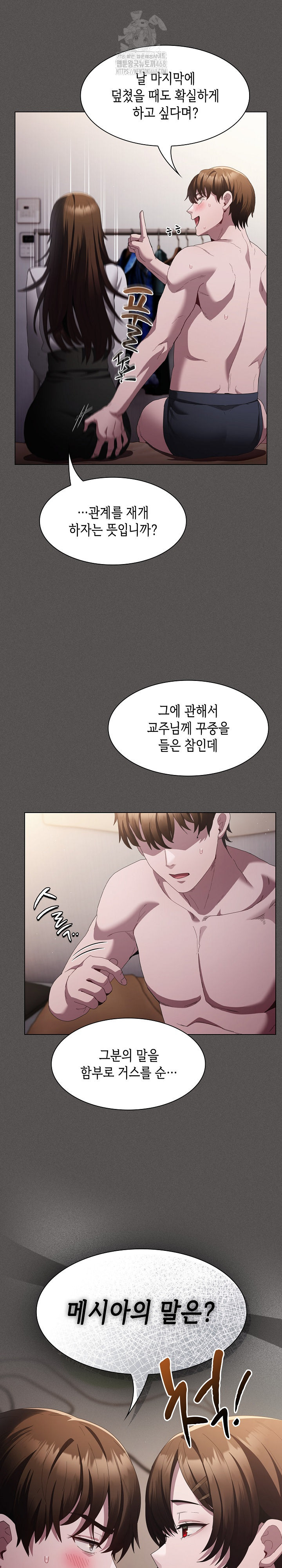 Believe! I Will Offer You My First Raw Chapter 11 image 25