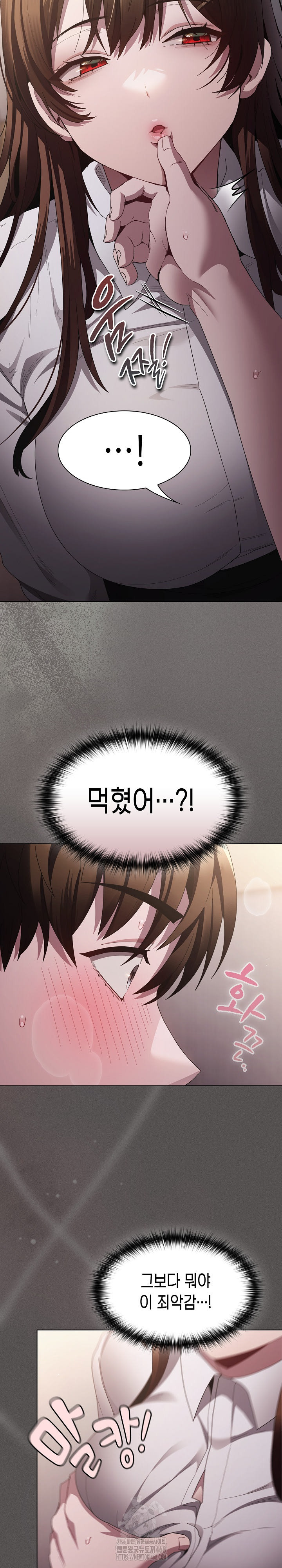 Believe! I Will Offer You My First Raw Chapter 11 image 27