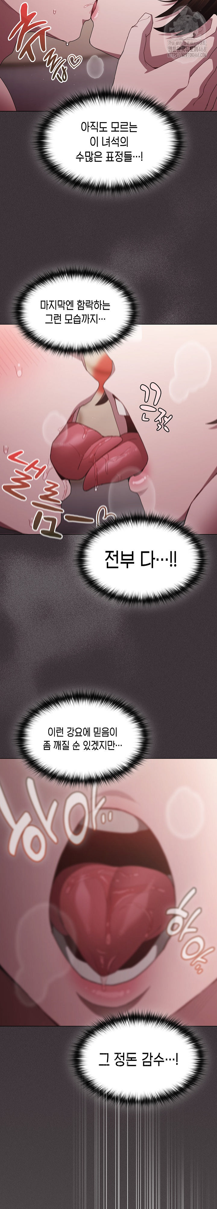 Believe! I Will Offer You My First Raw Chapter 11 image 29
