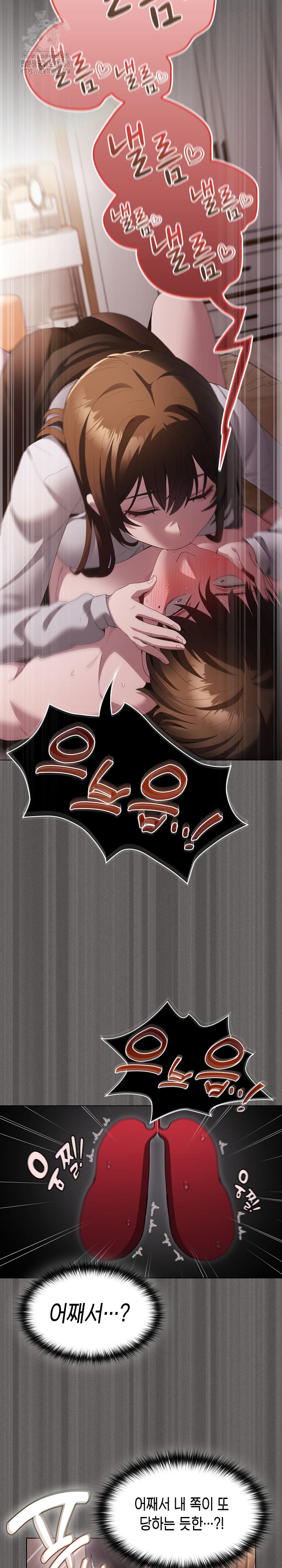 Believe! I Will Offer You My First Raw Chapter 11 image 32