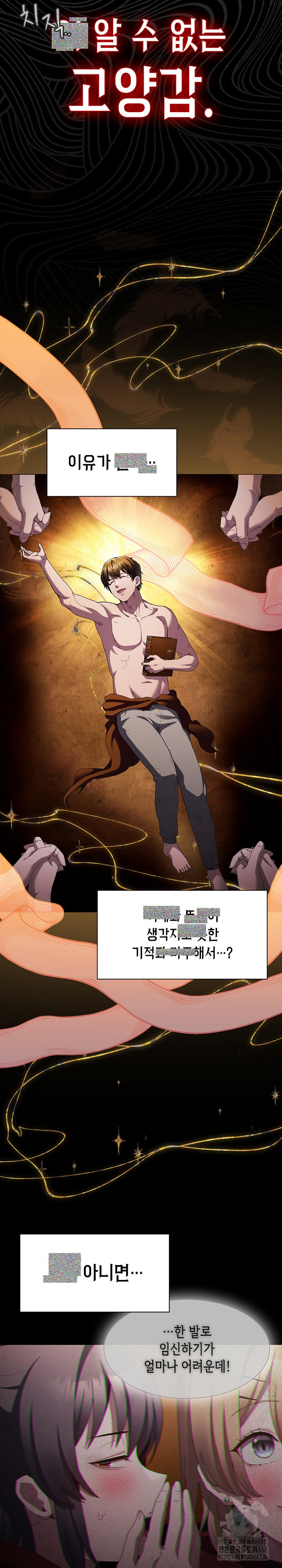 Believe! I Will Offer You My First Raw Chapter 11 image 3