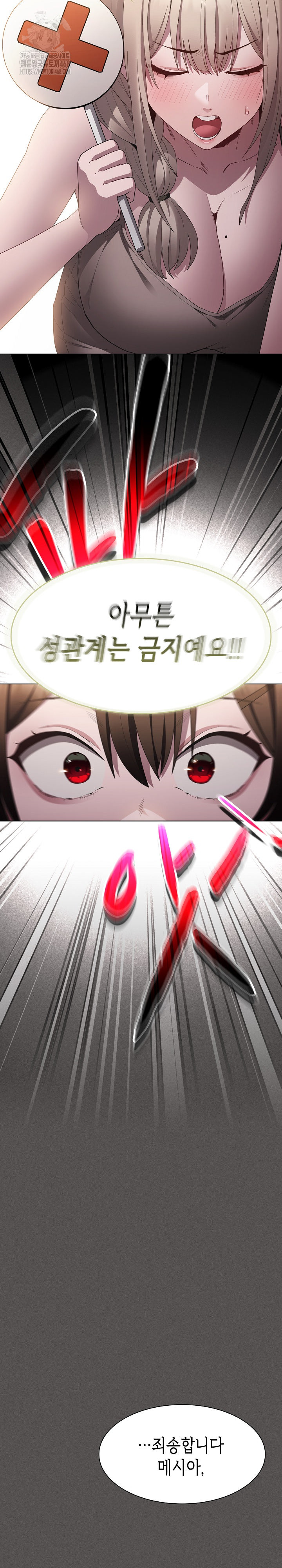 Believe! I Will Offer You My First Raw Chapter 11 image 5