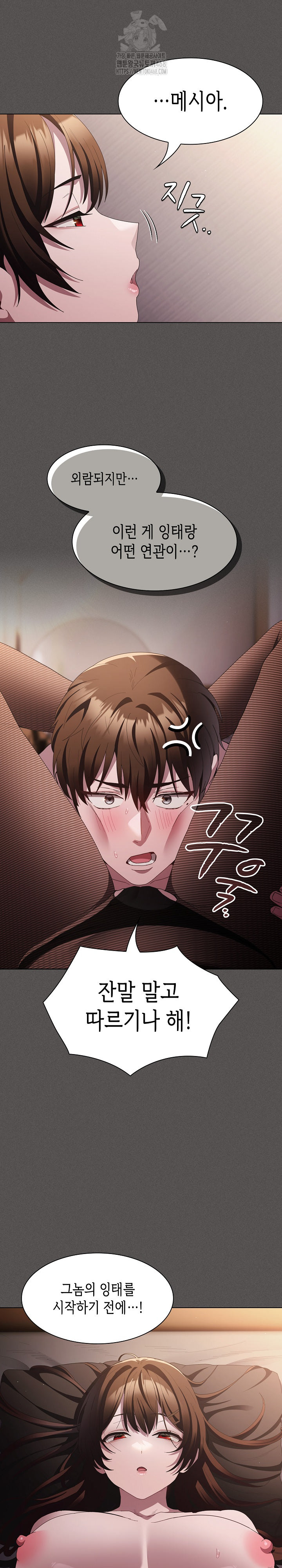 Believe! I Will Offer You My First Raw Chapter 12 image 10
