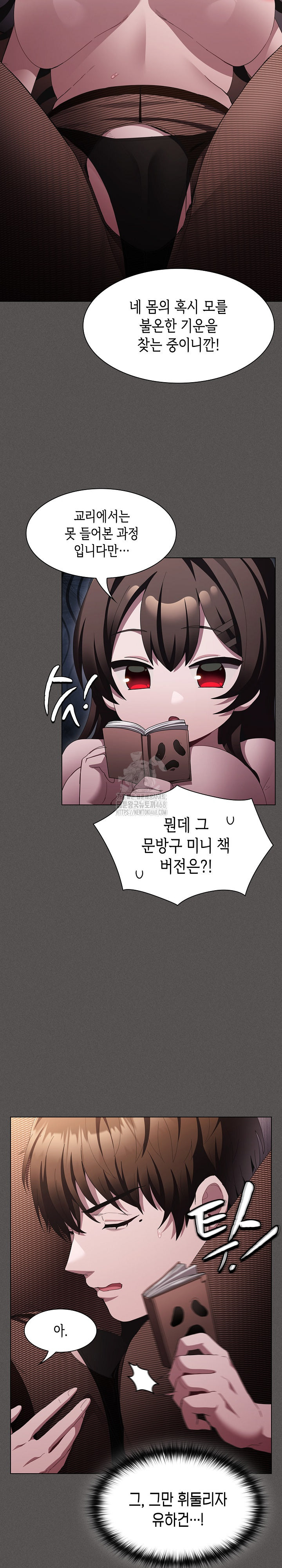 Believe! I Will Offer You My First Raw Chapter 12 image 11