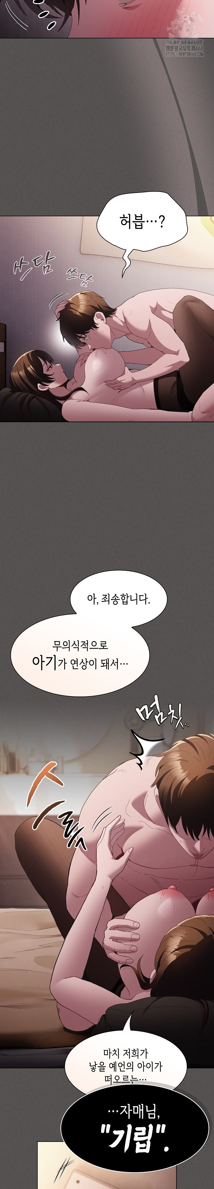 Believe! I Will Offer You My First Raw Chapter 12 image 15