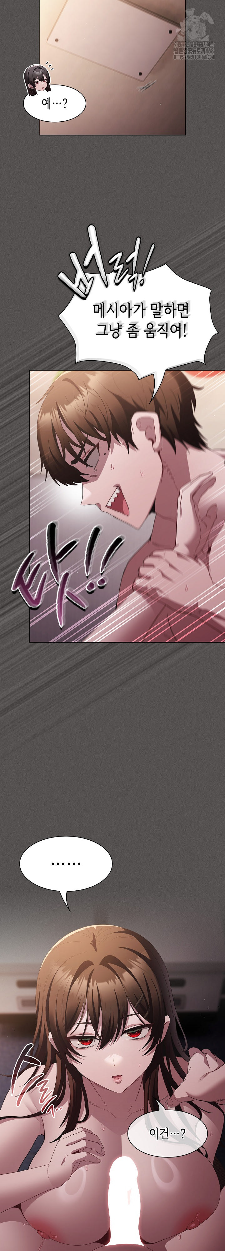Believe! I Will Offer You My First Raw Chapter 12 image 16