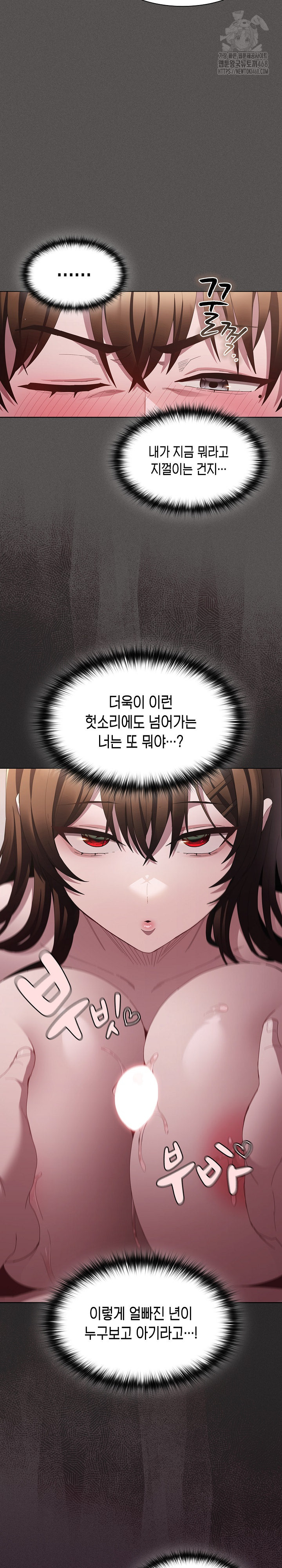 Believe! I Will Offer You My First Raw Chapter 12 image 18