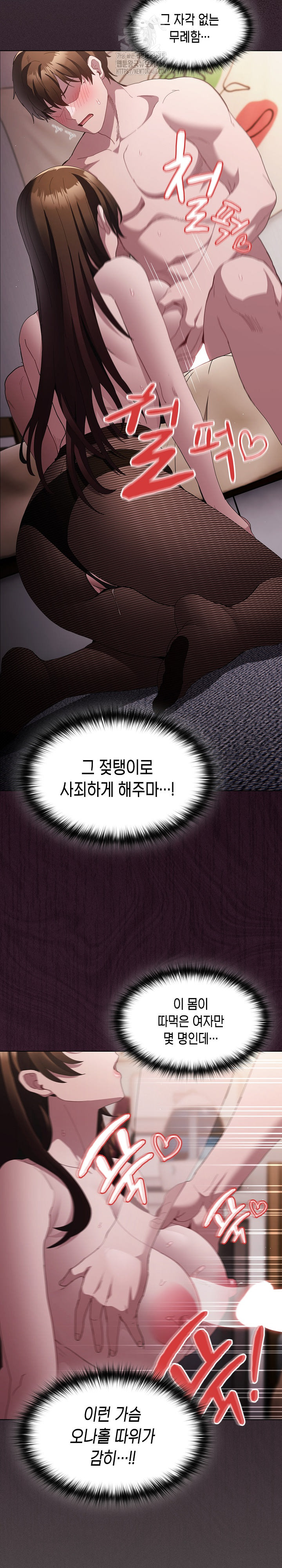 Believe! I Will Offer You My First Raw Chapter 12 image 19