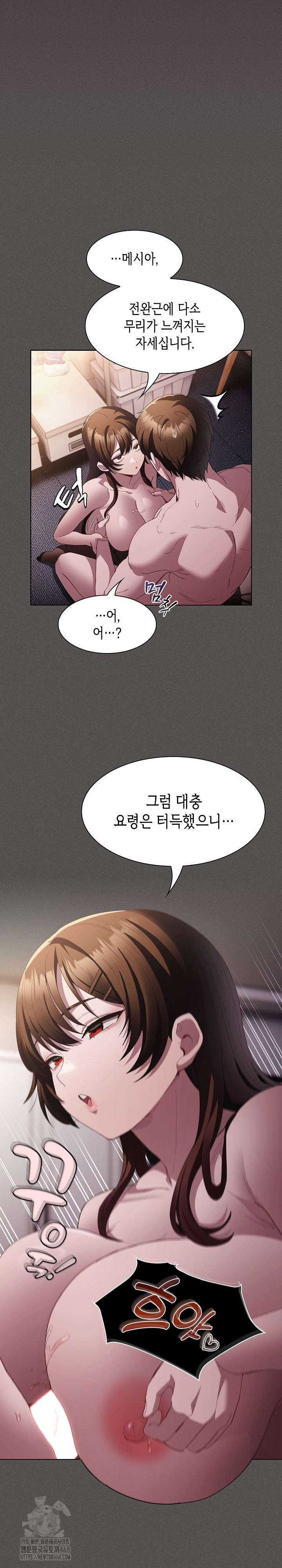 Believe! I Will Offer You My First Raw Chapter 12 image 20