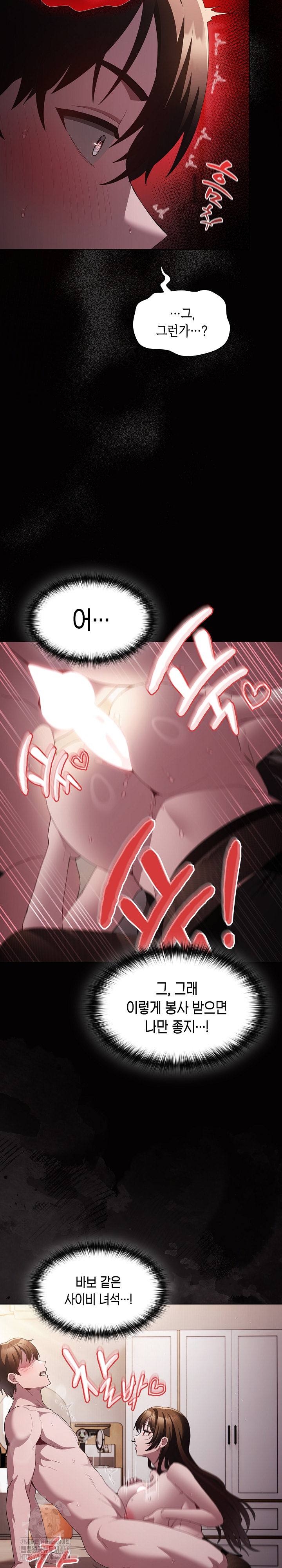 Believe! I Will Offer You My First Raw Chapter 12 image 22