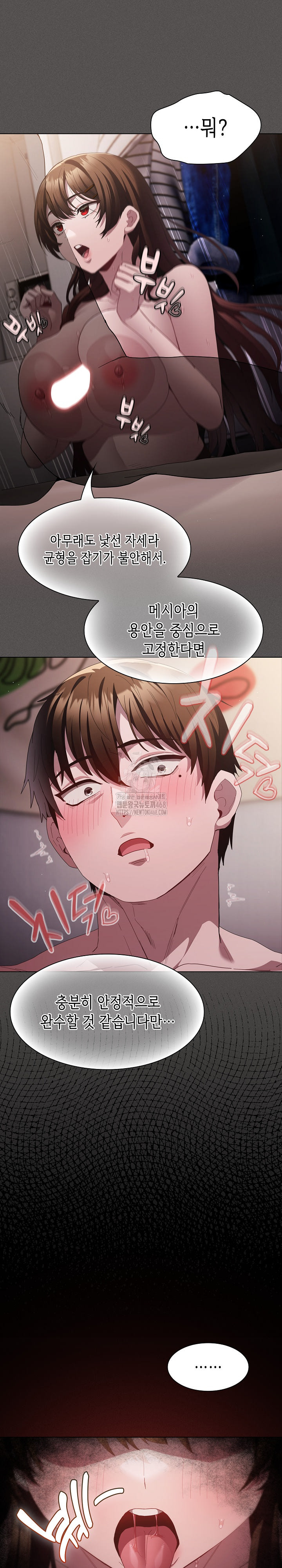 Believe! I Will Offer You My First Raw Chapter 12 image 25