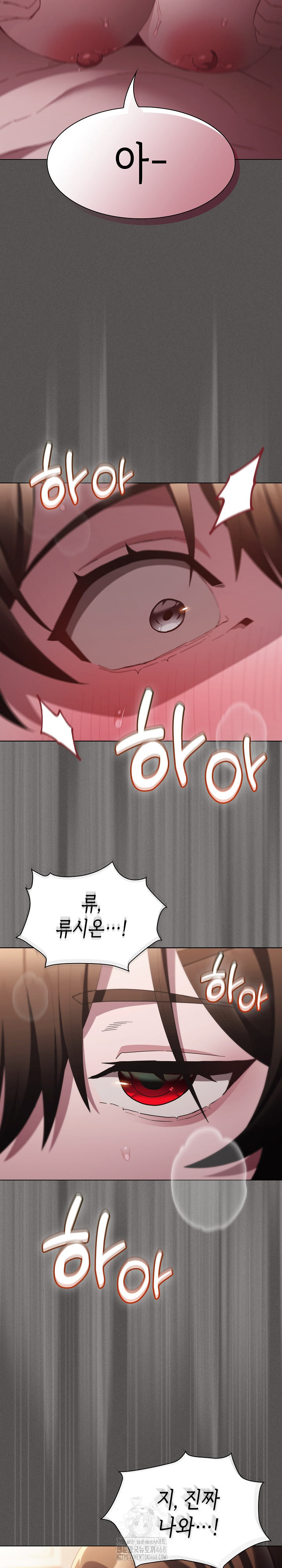 Believe! I Will Offer You My First Raw Chapter 12 image 30