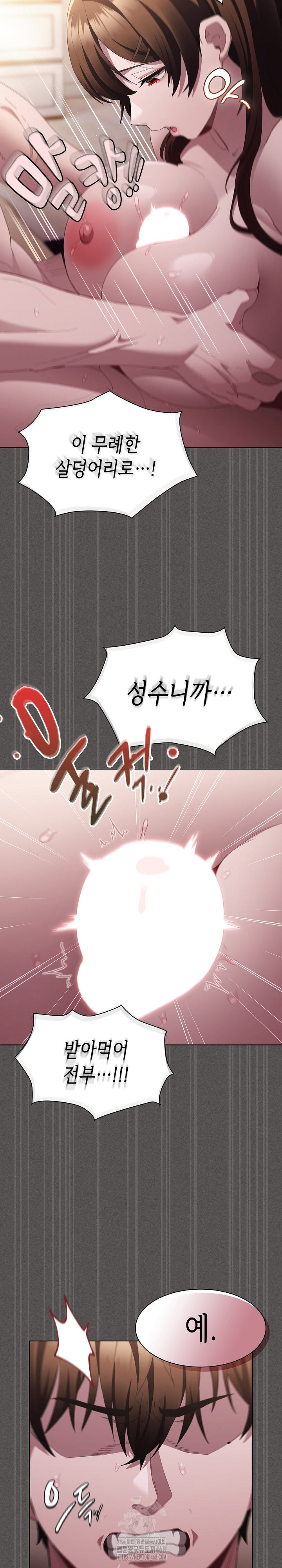 Believe! I Will Offer You My First Raw Chapter 12 image 31
