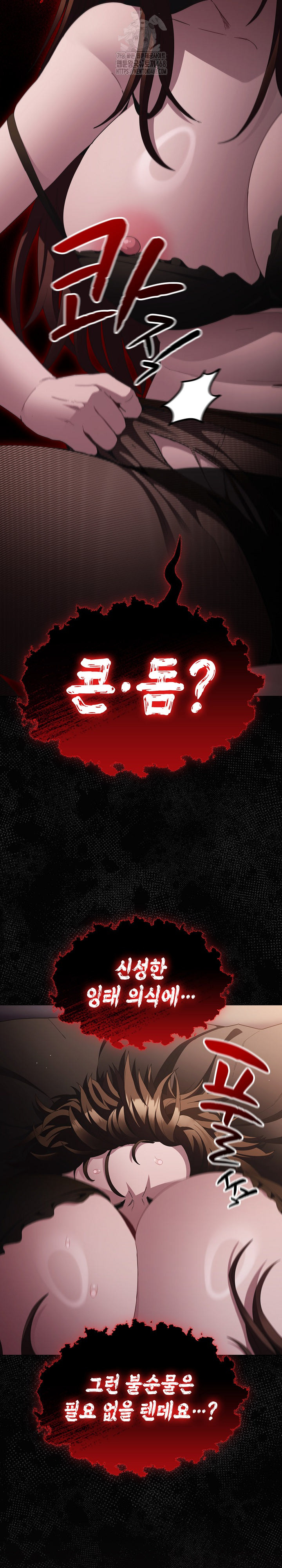 Believe! I Will Offer You My First Raw Chapter 12 image 3