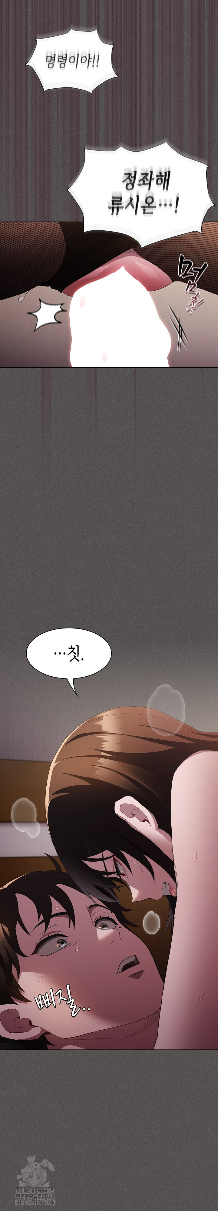Believe! I Will Offer You My First Raw Chapter 12 image 6
