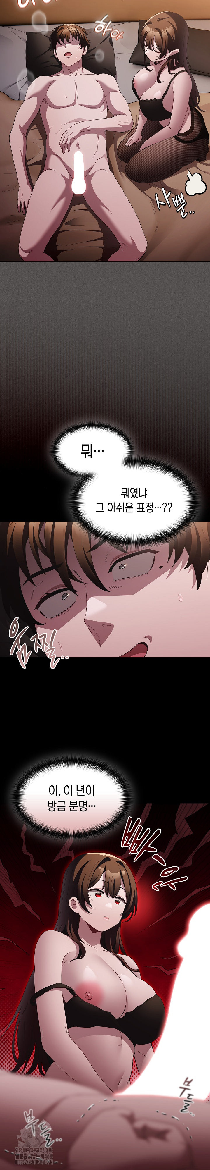 Believe! I Will Offer You My First Raw Chapter 12 image 8
