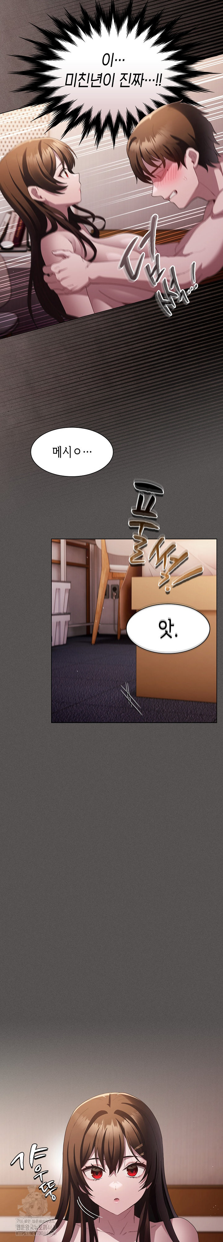 Believe! I Will Offer You My First Raw Chapter 13 image 10