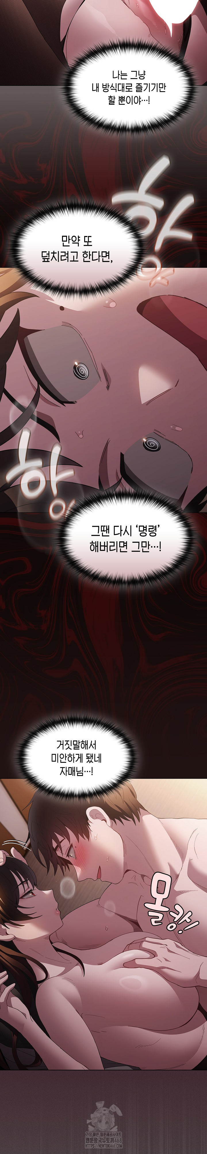 Believe! I Will Offer You My First Raw Chapter 13 image 13