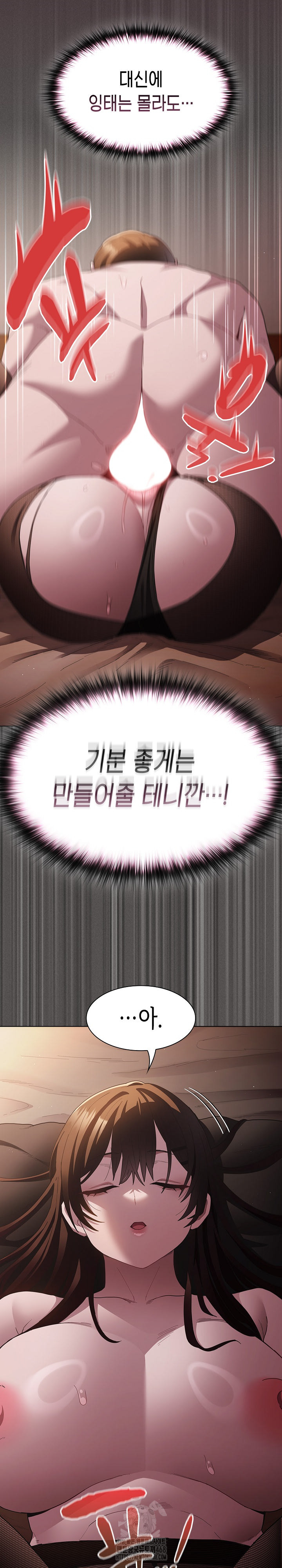 Believe! I Will Offer You My First Raw Chapter 13 image 14
