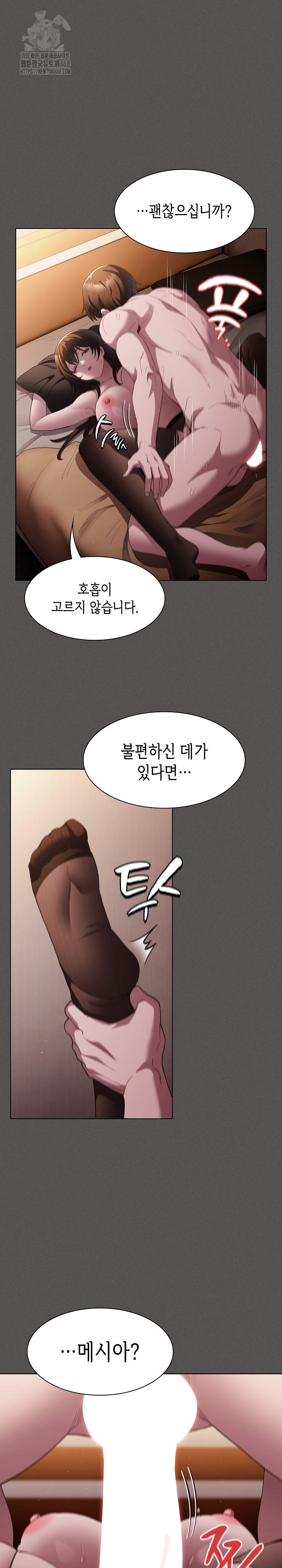 Believe! I Will Offer You My First Raw Chapter 13 image 16
