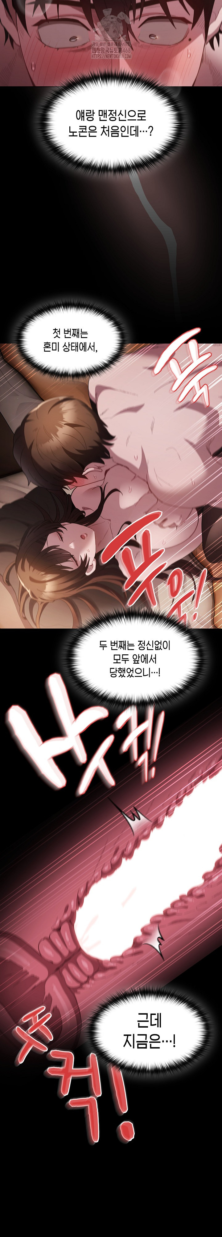 Believe! I Will Offer You My First Raw Chapter 13 image 20