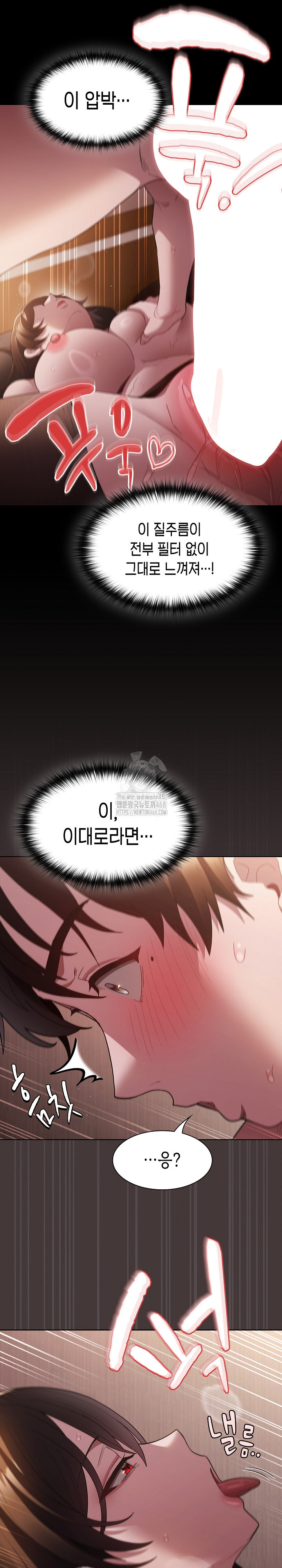 Believe! I Will Offer You My First Raw Chapter 13 image 21
