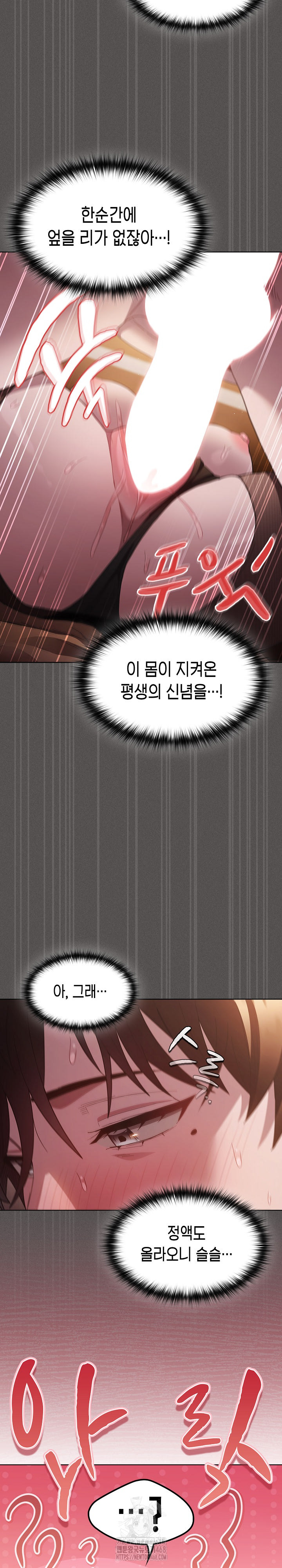 Believe! I Will Offer You My First Raw Chapter 13 image 24