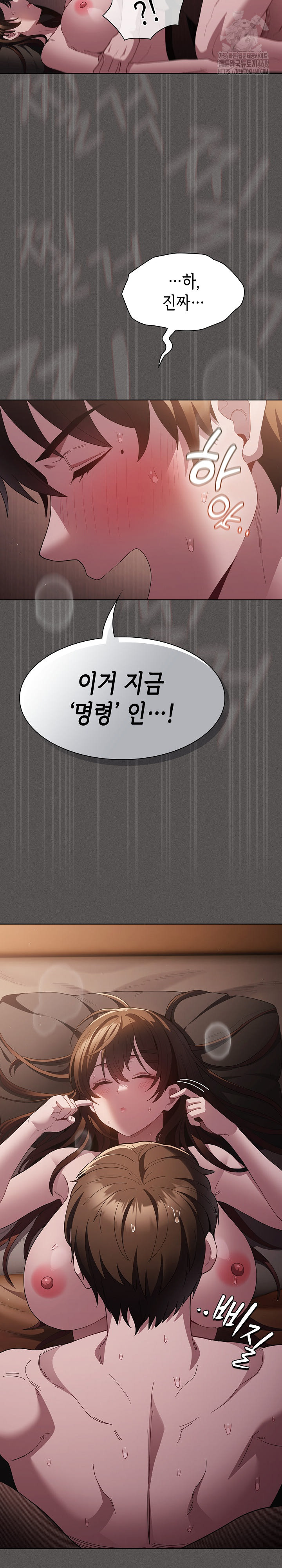 Believe! I Will Offer You My First Raw Chapter 13 image 27