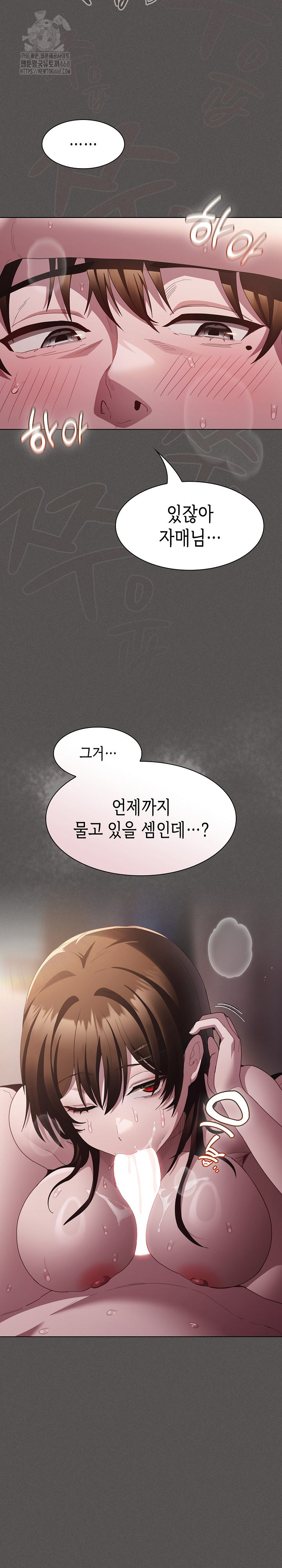 Believe! I Will Offer You My First Raw Chapter 13 image 2