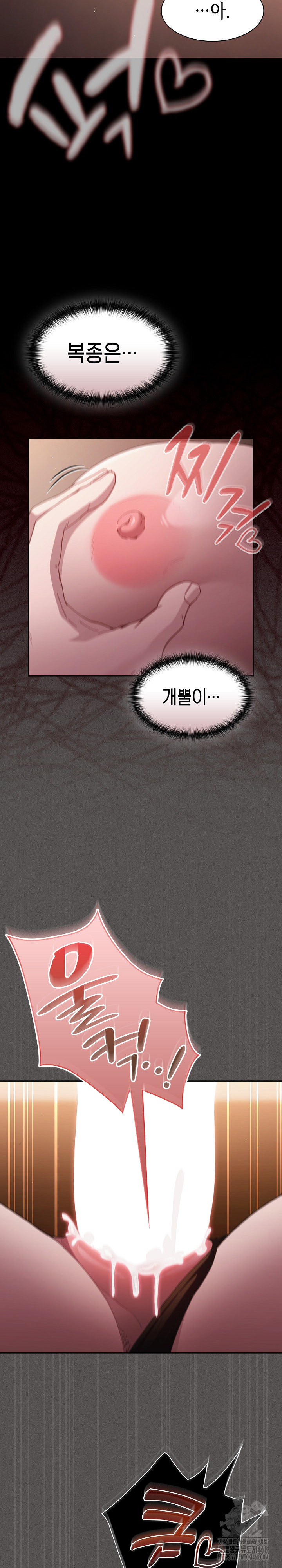 Believe! I Will Offer You My First Raw Chapter 13 image 31
