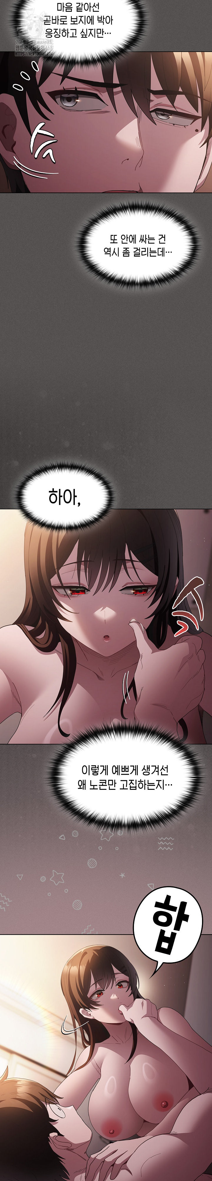 Believe! I Will Offer You My First Raw Chapter 13 image 6
