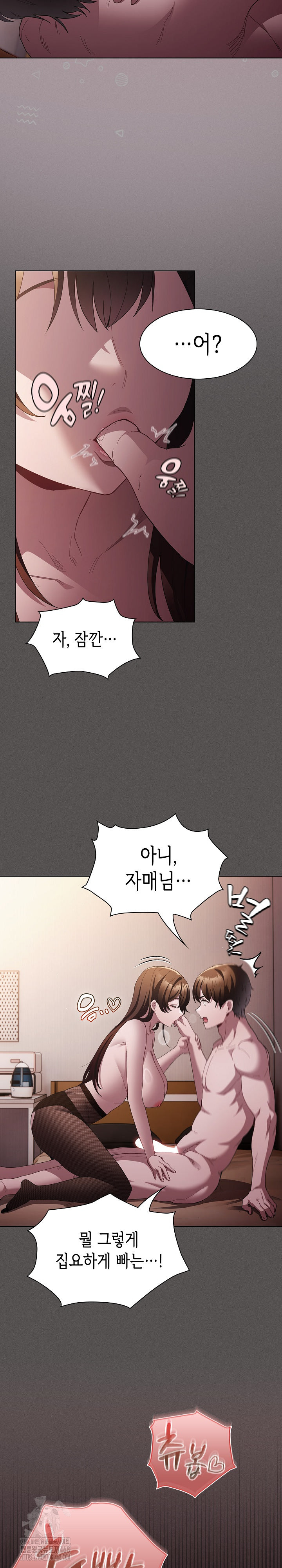 Believe! I Will Offer You My First Raw Chapter 13 image 7