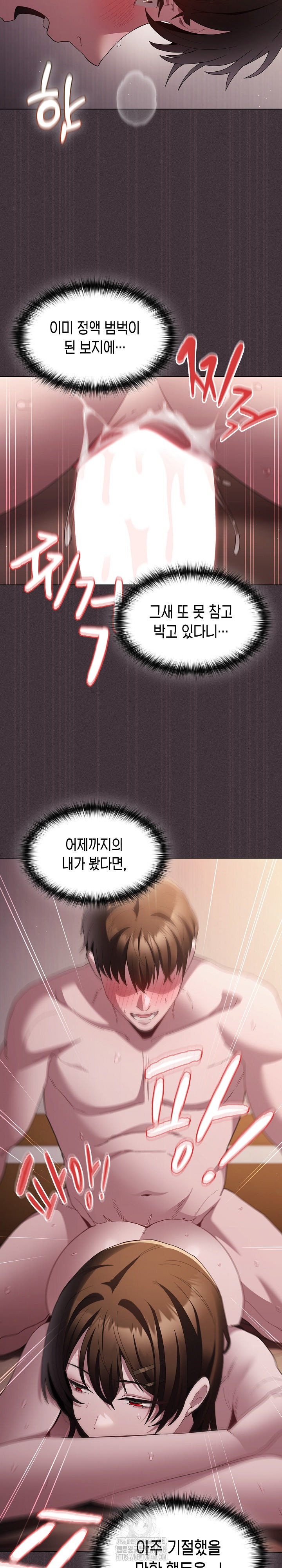 Believe! I Will Offer You My First Raw Chapter 14 image 10