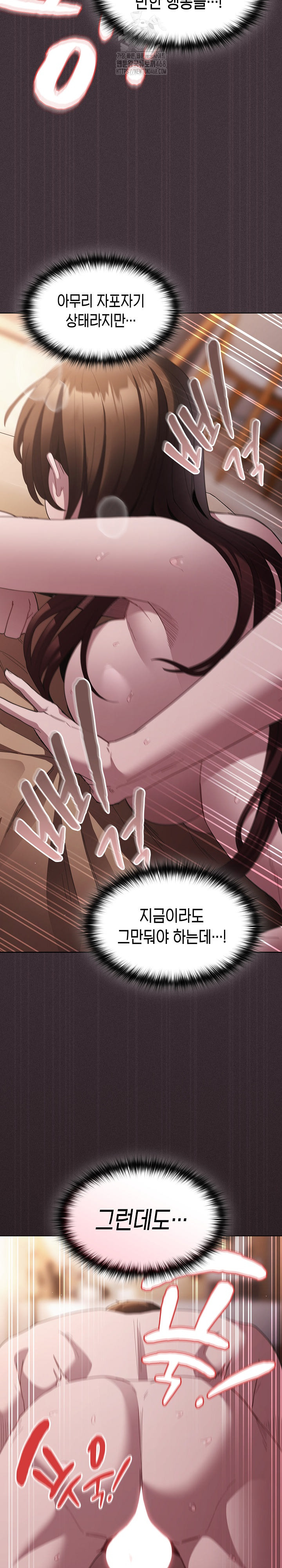 Believe! I Will Offer You My First Raw Chapter 14 image 11