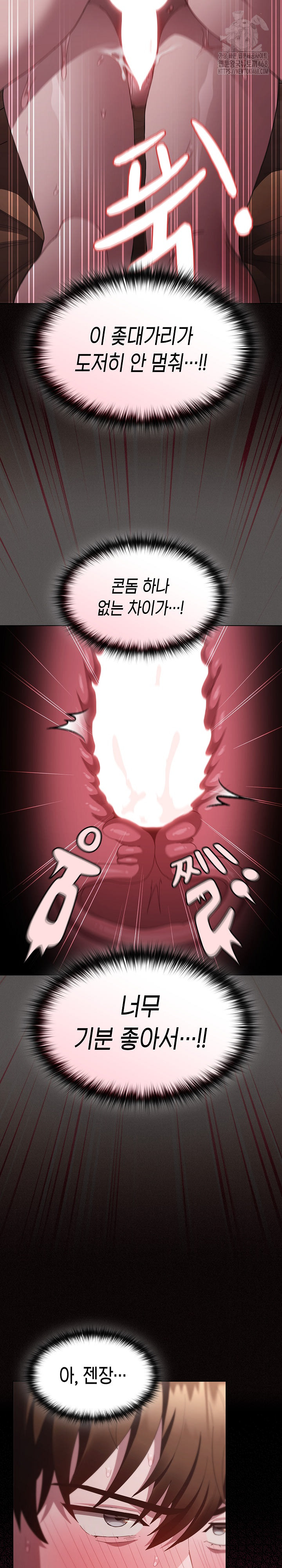 Believe! I Will Offer You My First Raw Chapter 14 image 12