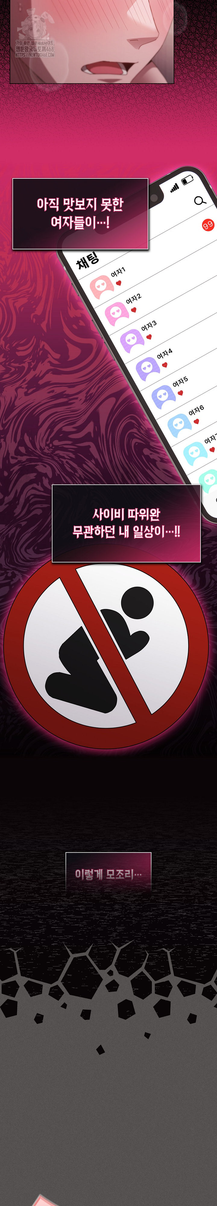 Believe! I Will Offer You My First Raw Chapter 14 image 13