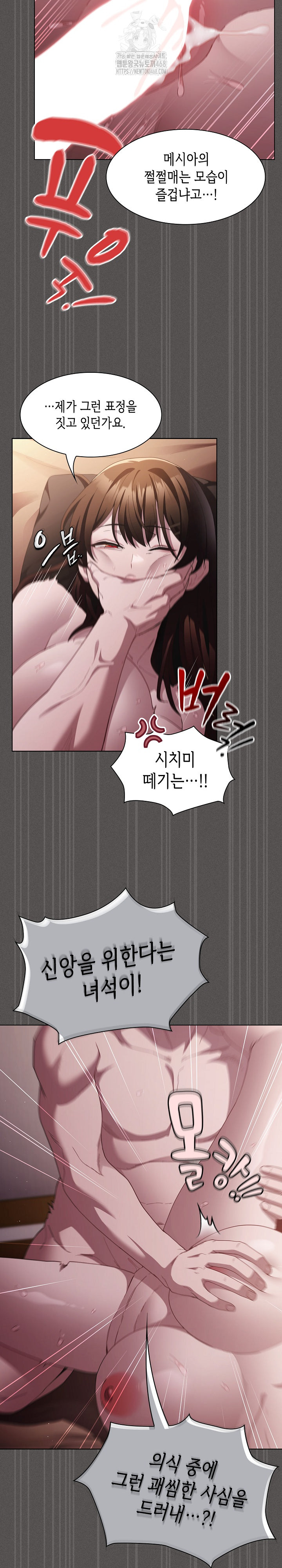 Believe! I Will Offer You My First Raw Chapter 14 image 18
