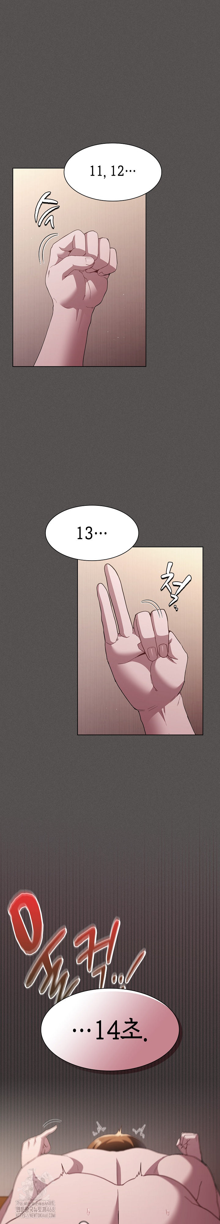 Believe! I Will Offer You My First Raw Chapter 14 image 1