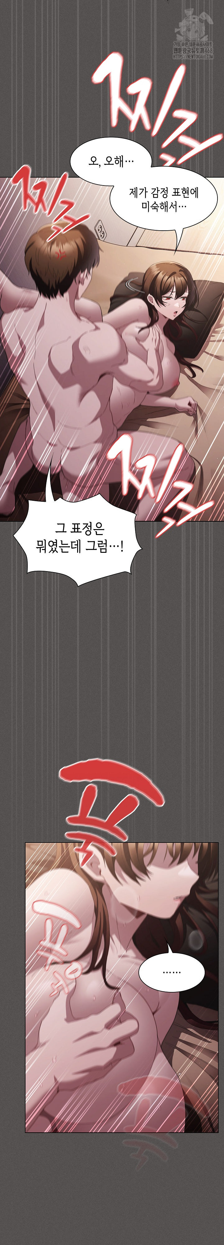 Believe! I Will Offer You My First Raw Chapter 14 image 19